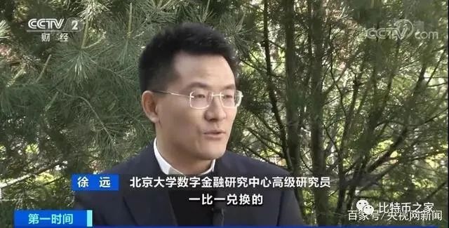 中国人民银行