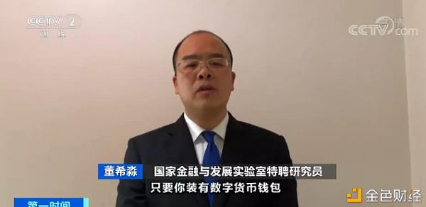 央行数字货币