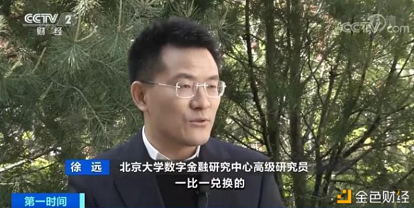 央行数字货币