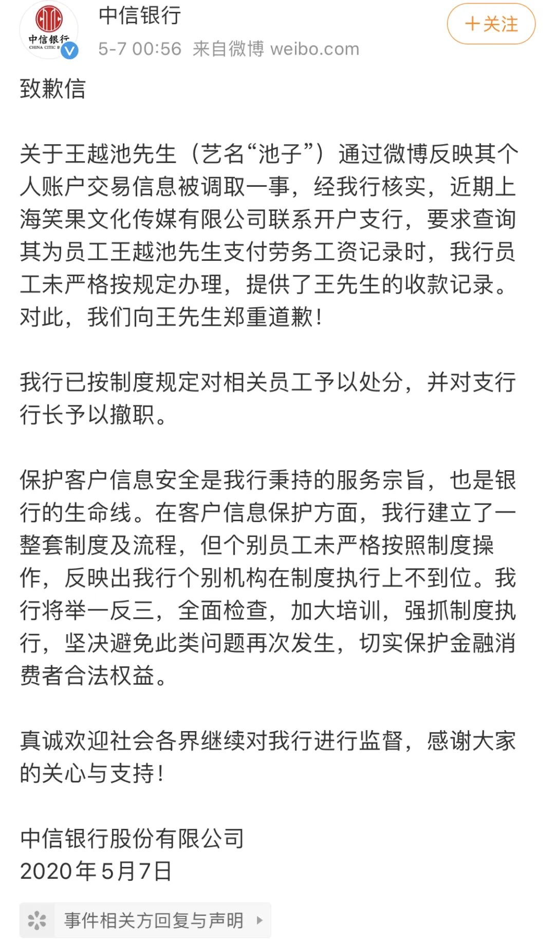 银行