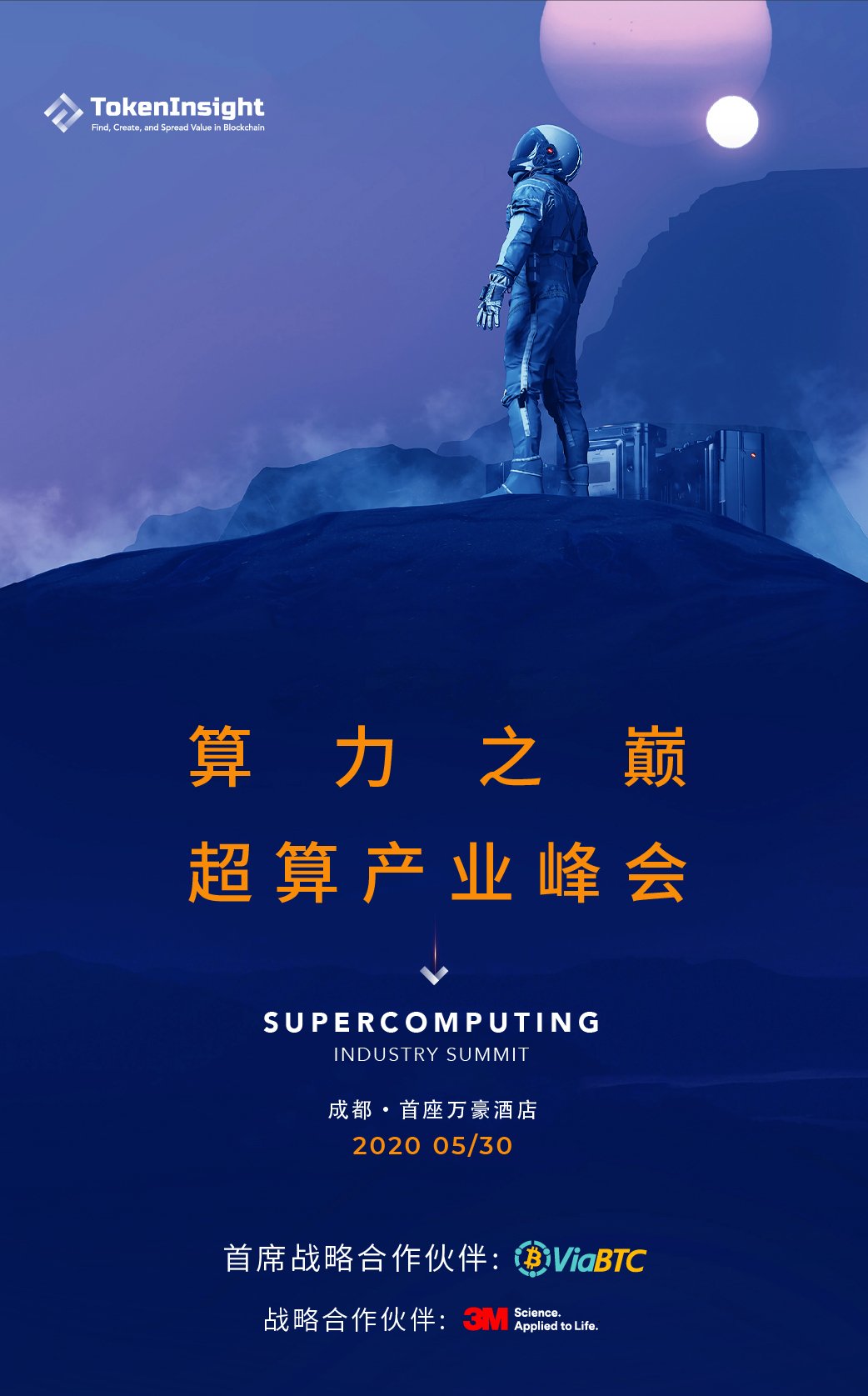 成都
