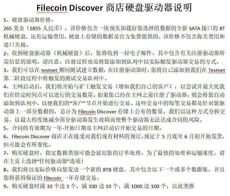 FILECOIN