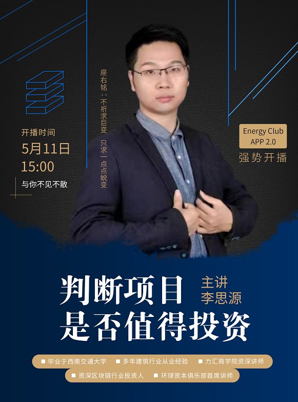 投资