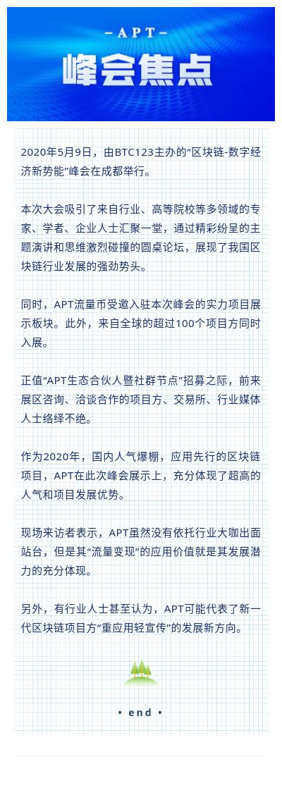 峰会
