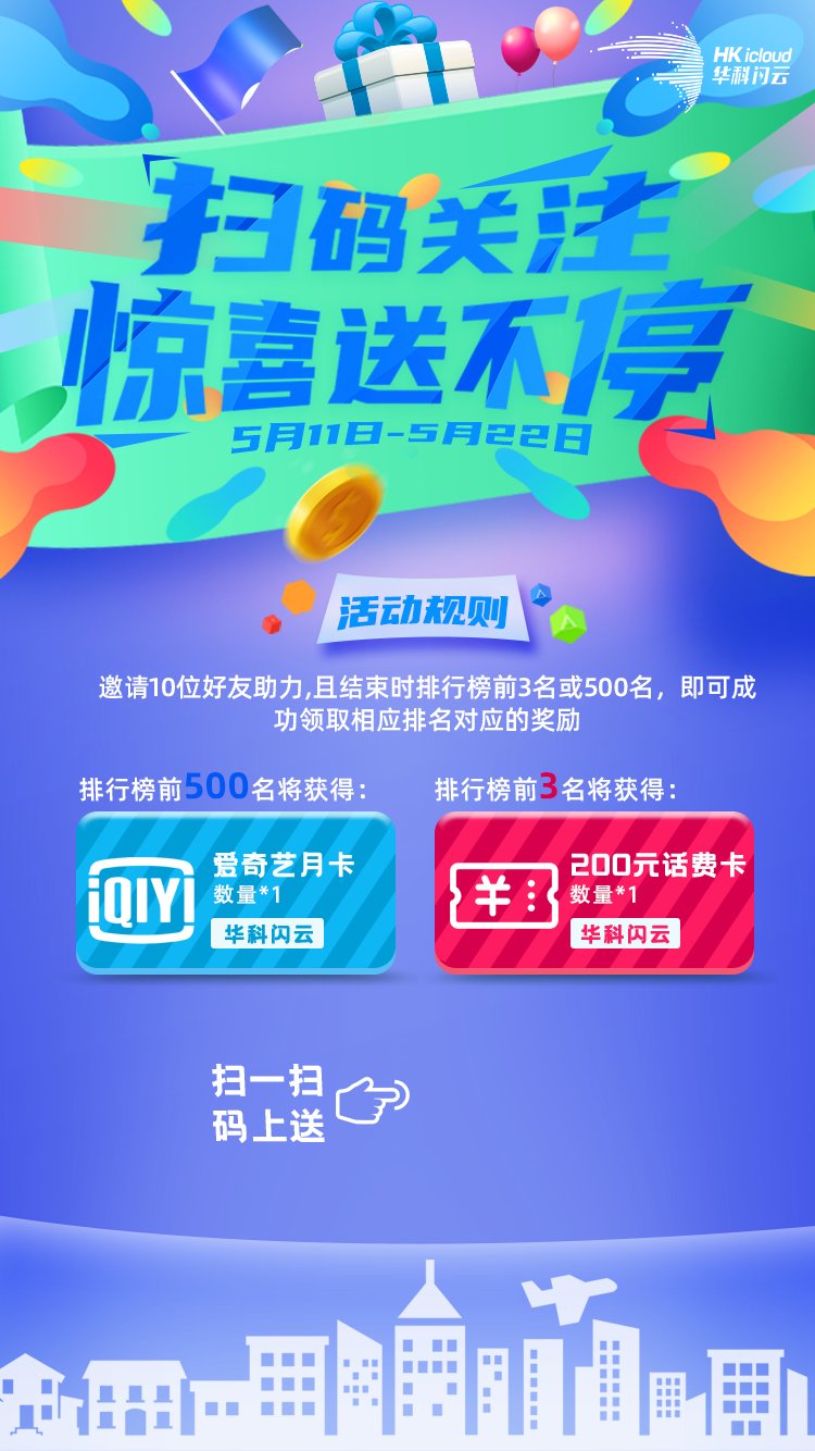 活动