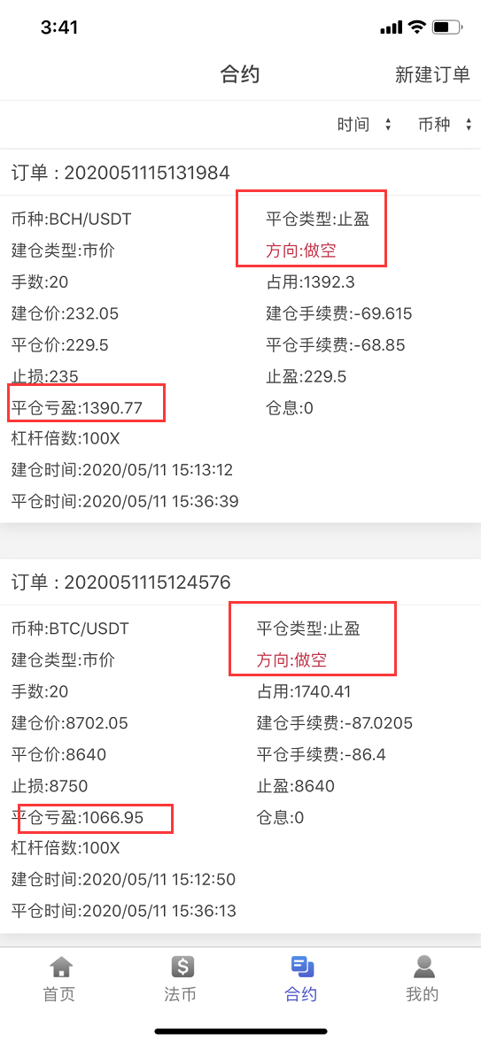 比特币