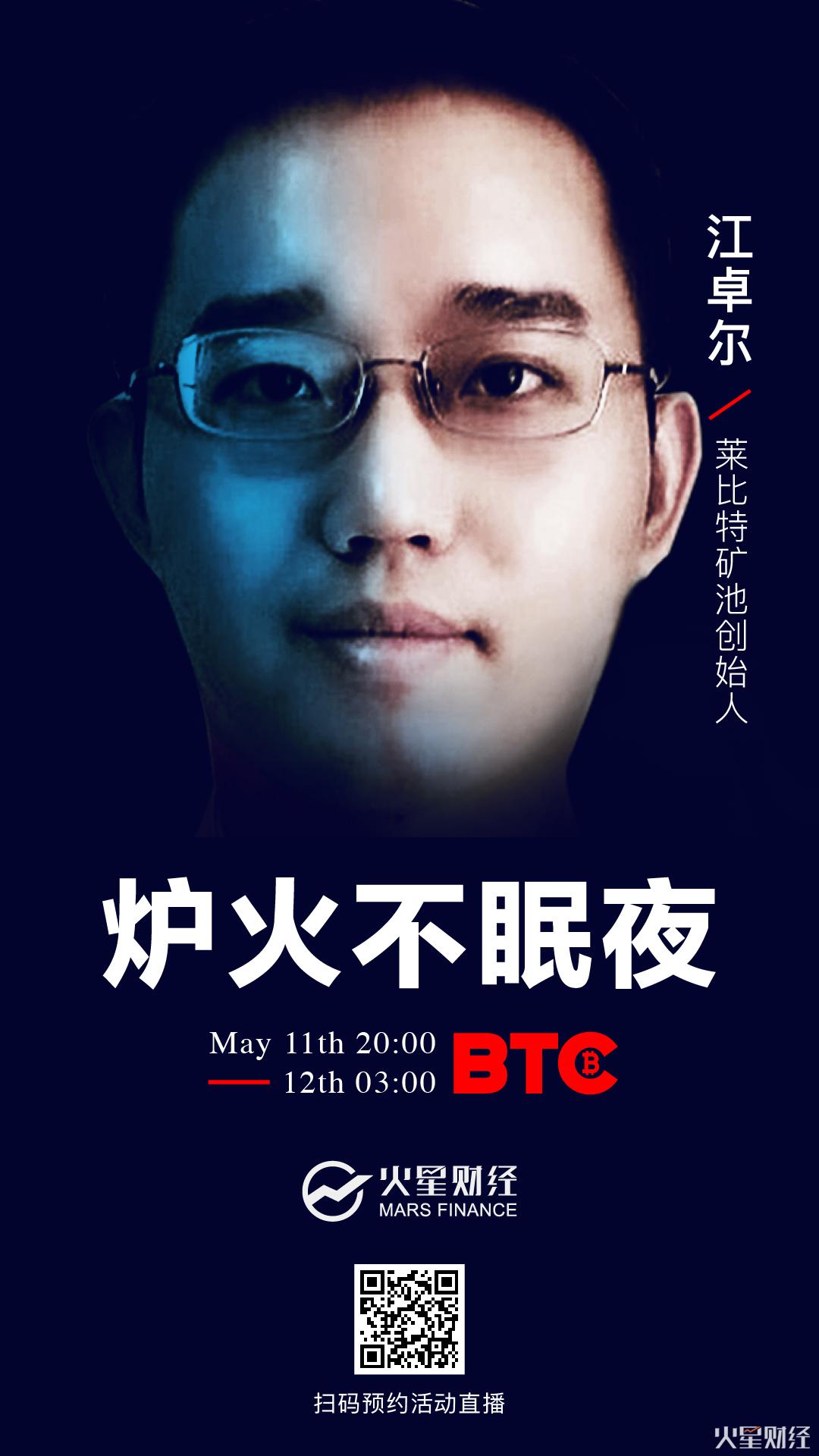 比特币