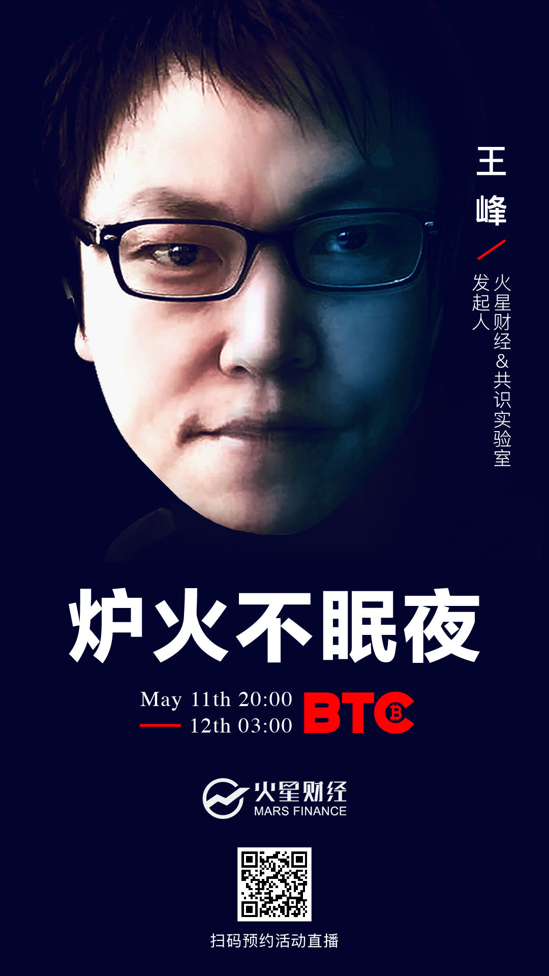 火星财经