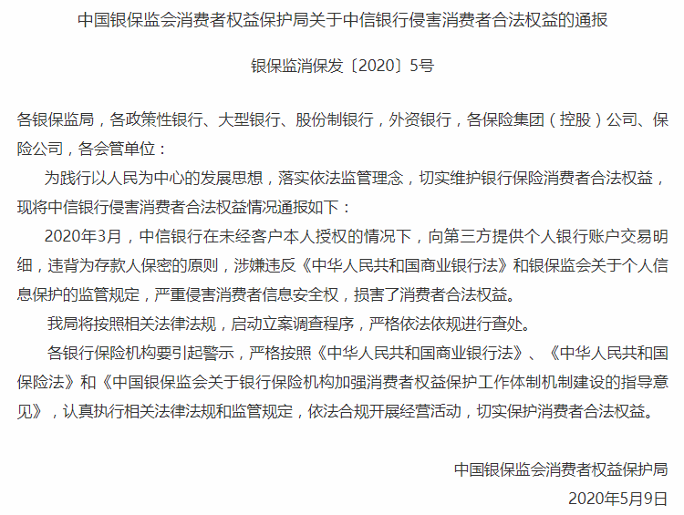 隐私安全