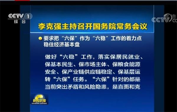 经济
