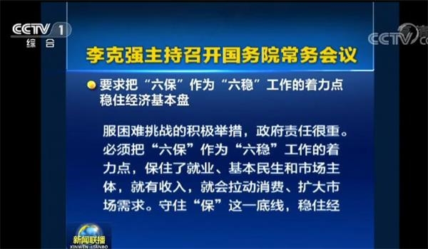 经济