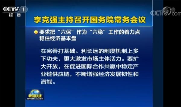 经济