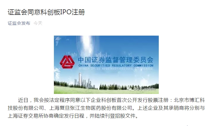 证监会