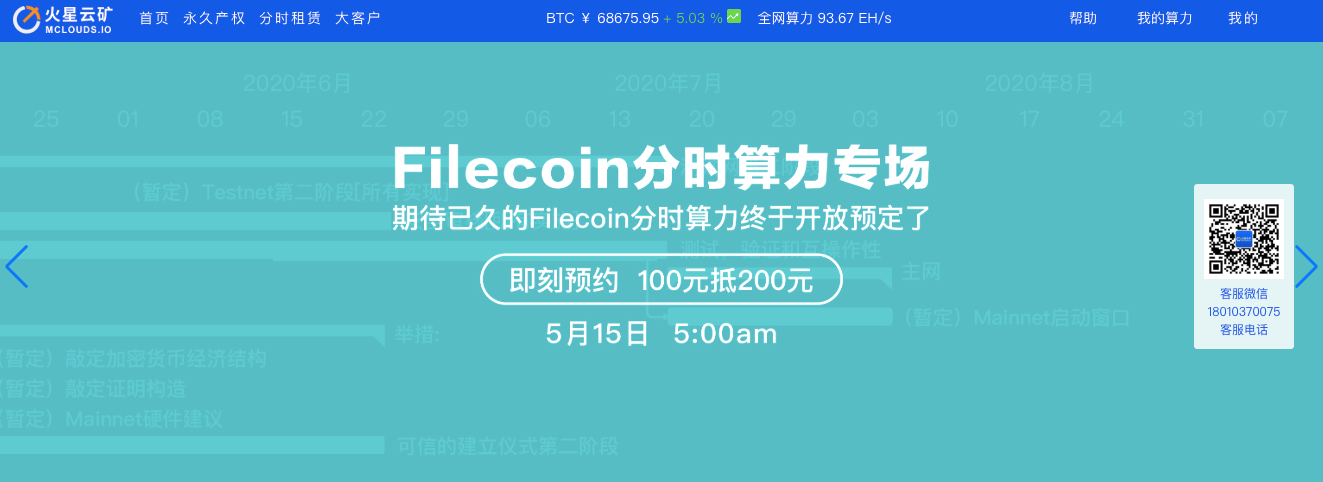 Filecoin