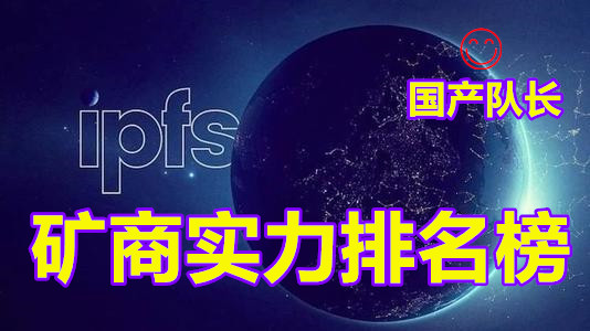 IPFS