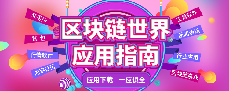 区块链