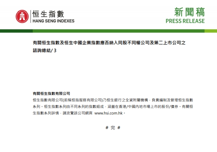 上市公司