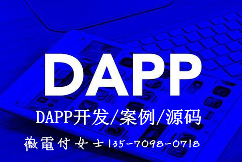 DAPP