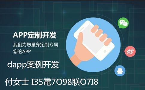 DAPP