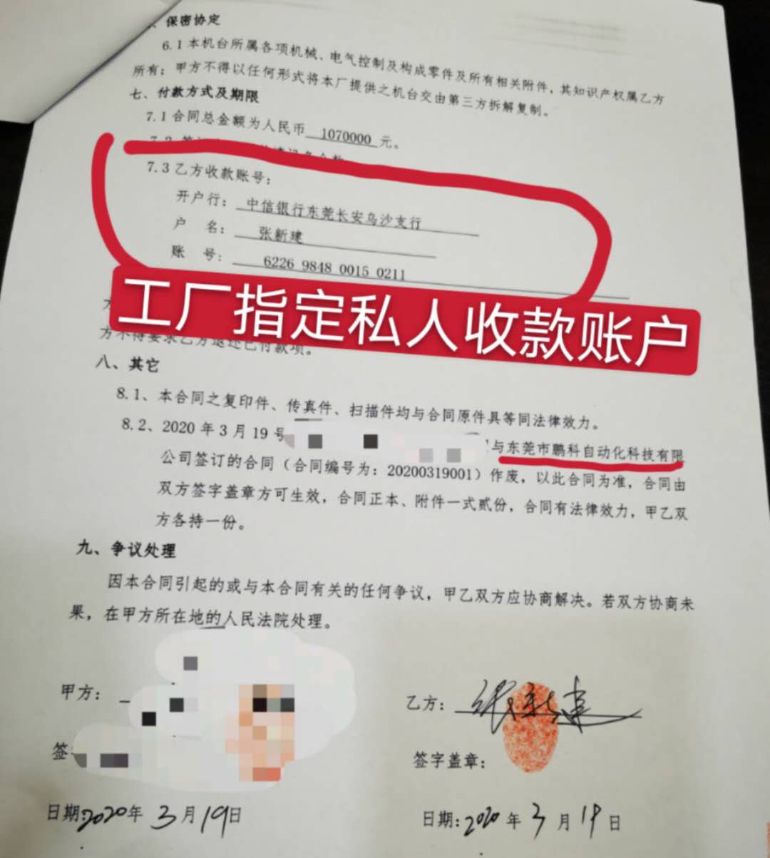 科技