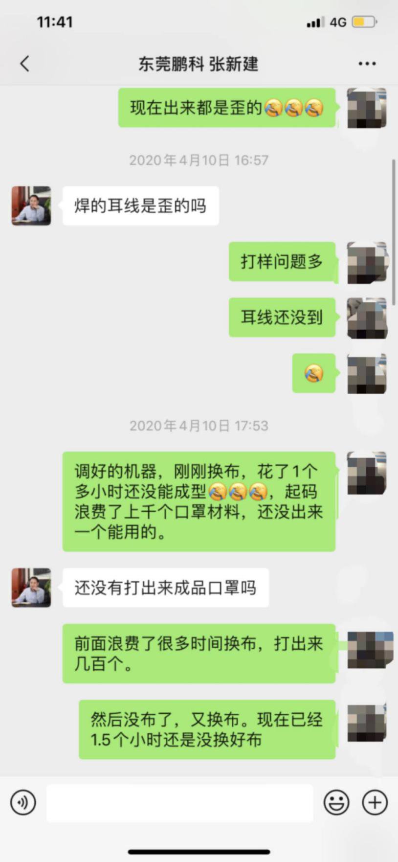 科技