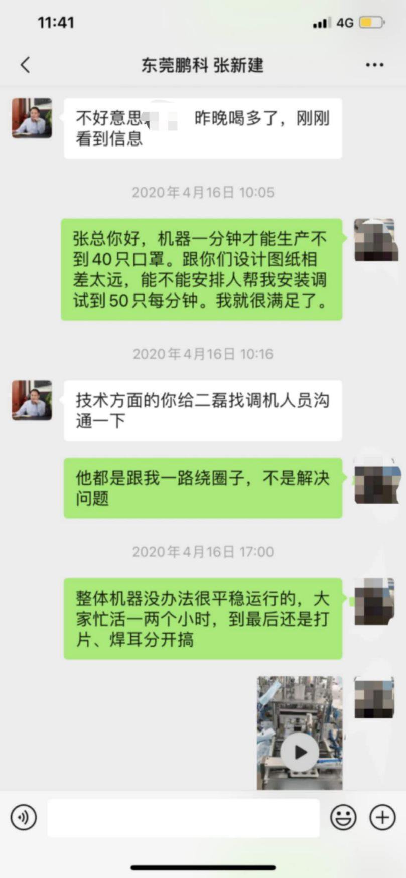 科技