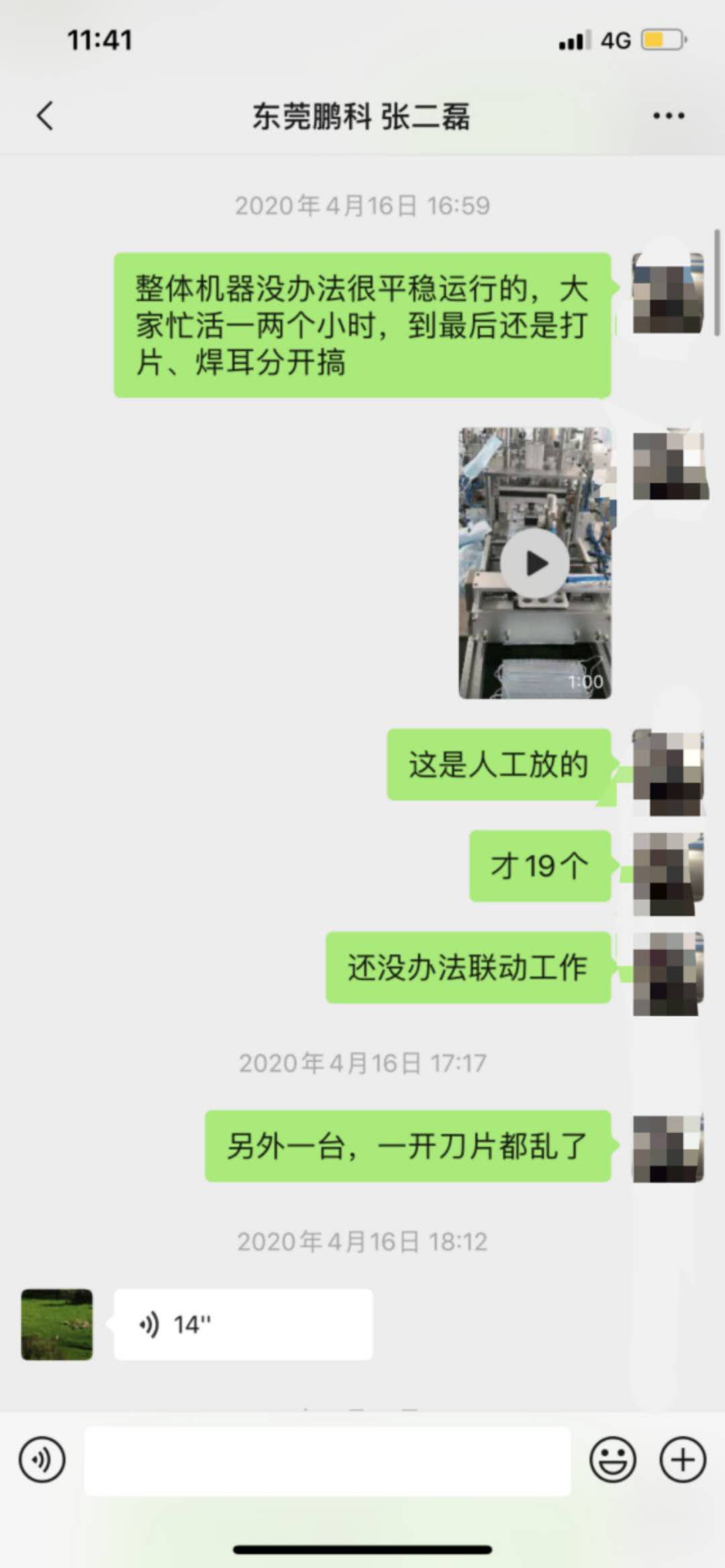科技