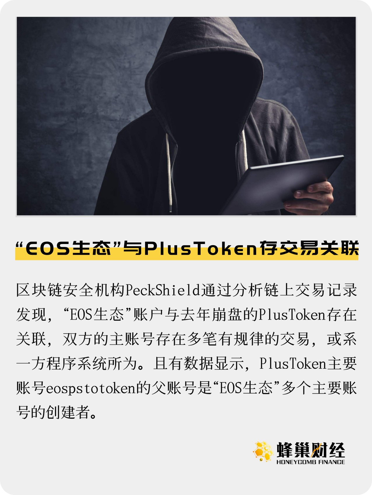 PlusToken