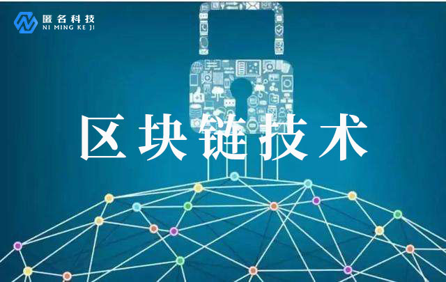 区块链