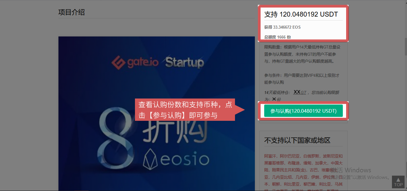 gate.io