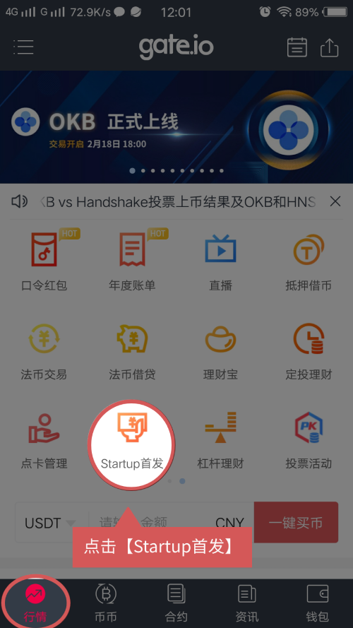 gate.io