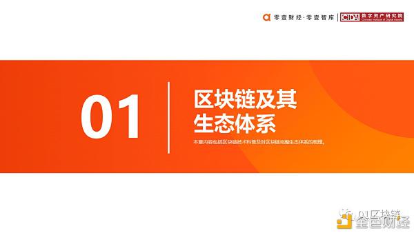 报告