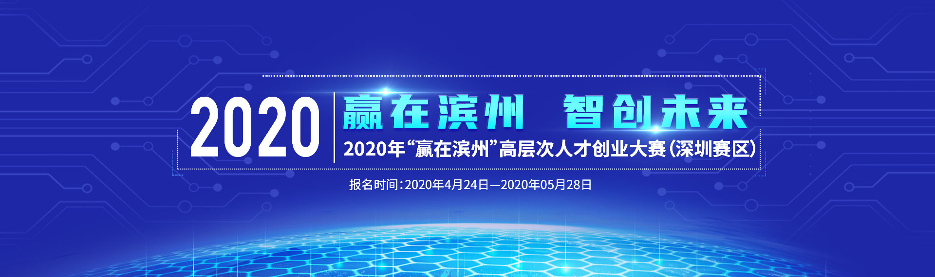 创业大赛