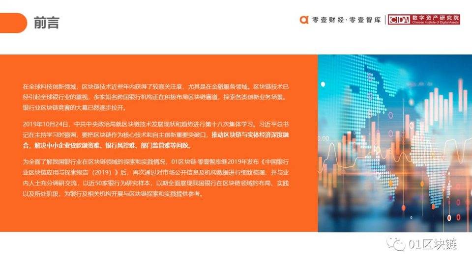 中国银行