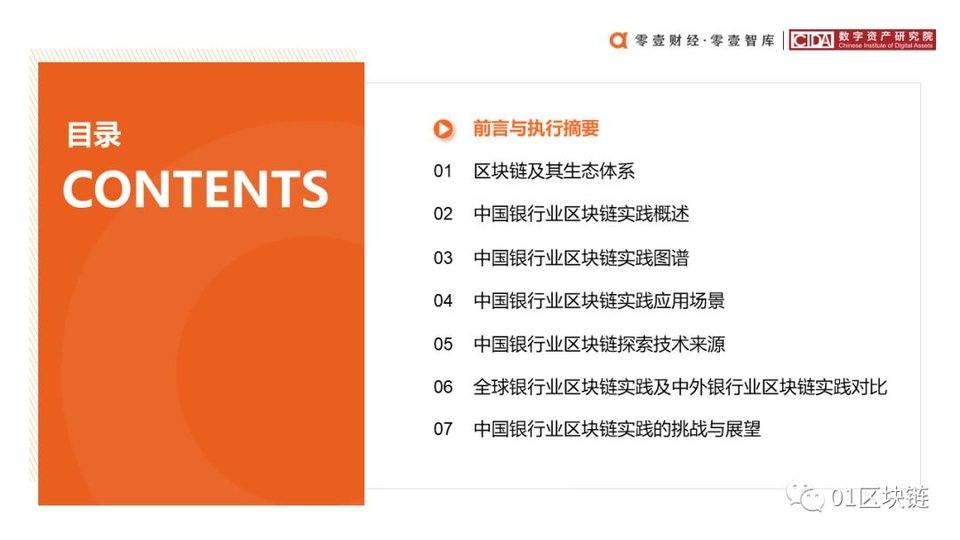 中国银行