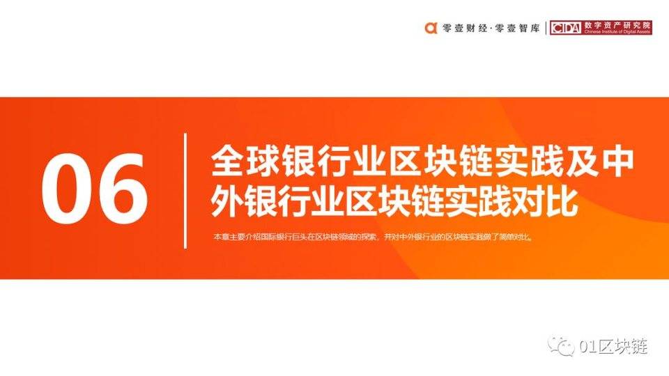 中国银行
