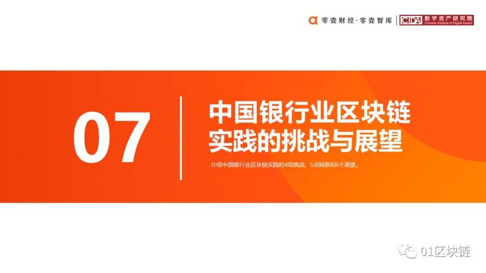 中国银行