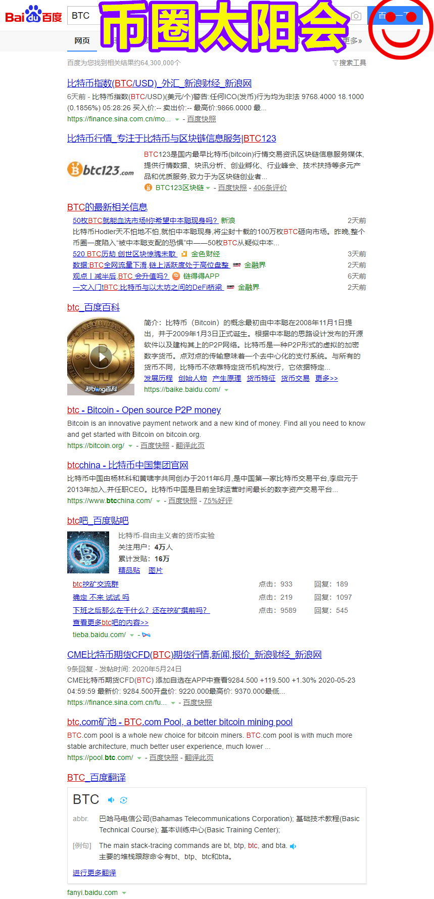 百度搜索
