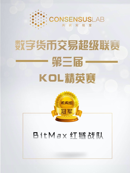 bitmax