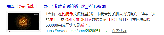 腾讯