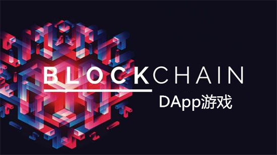 ChainStore:浅谈DApp区块链游戏的现状