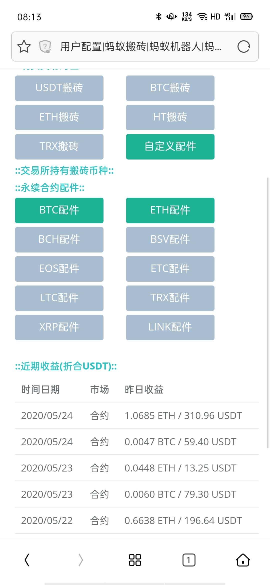 交易所