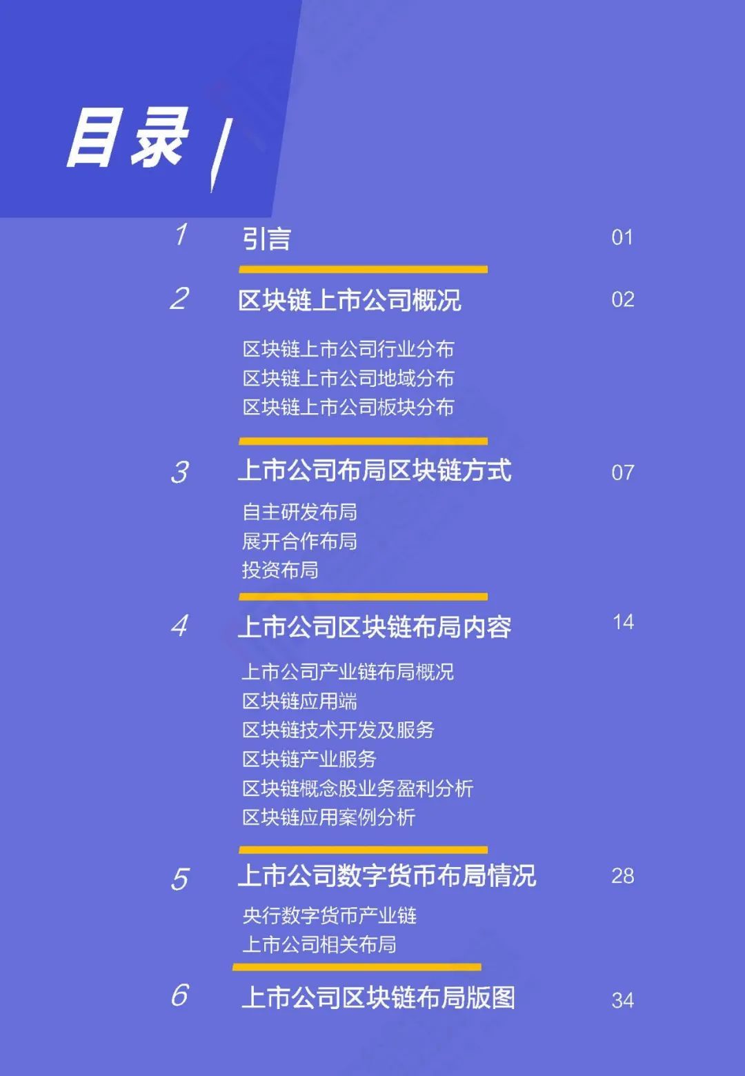 应用