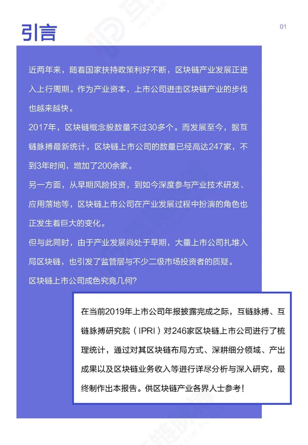 应用