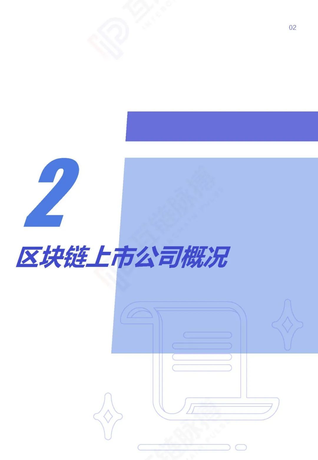 应用