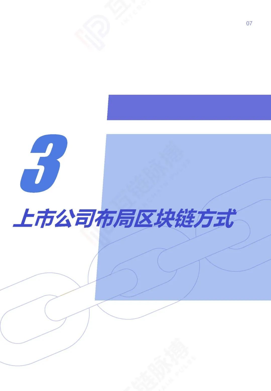 应用