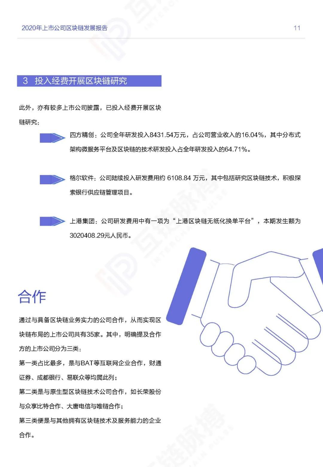 应用