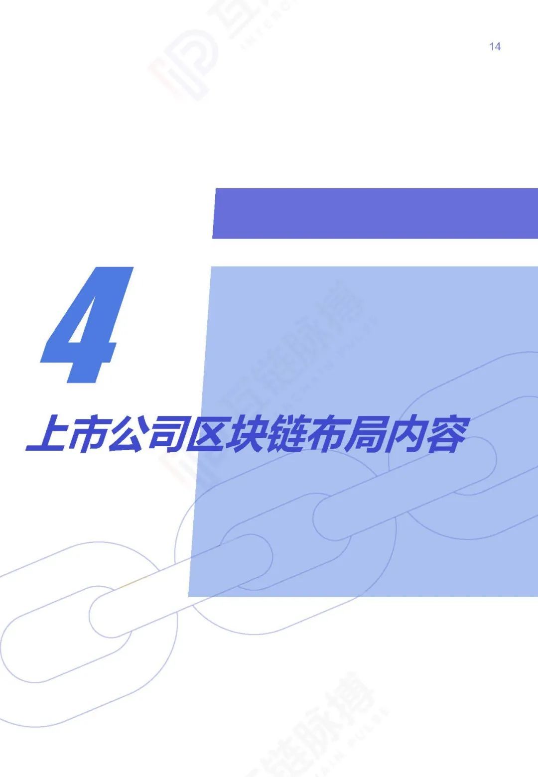 应用