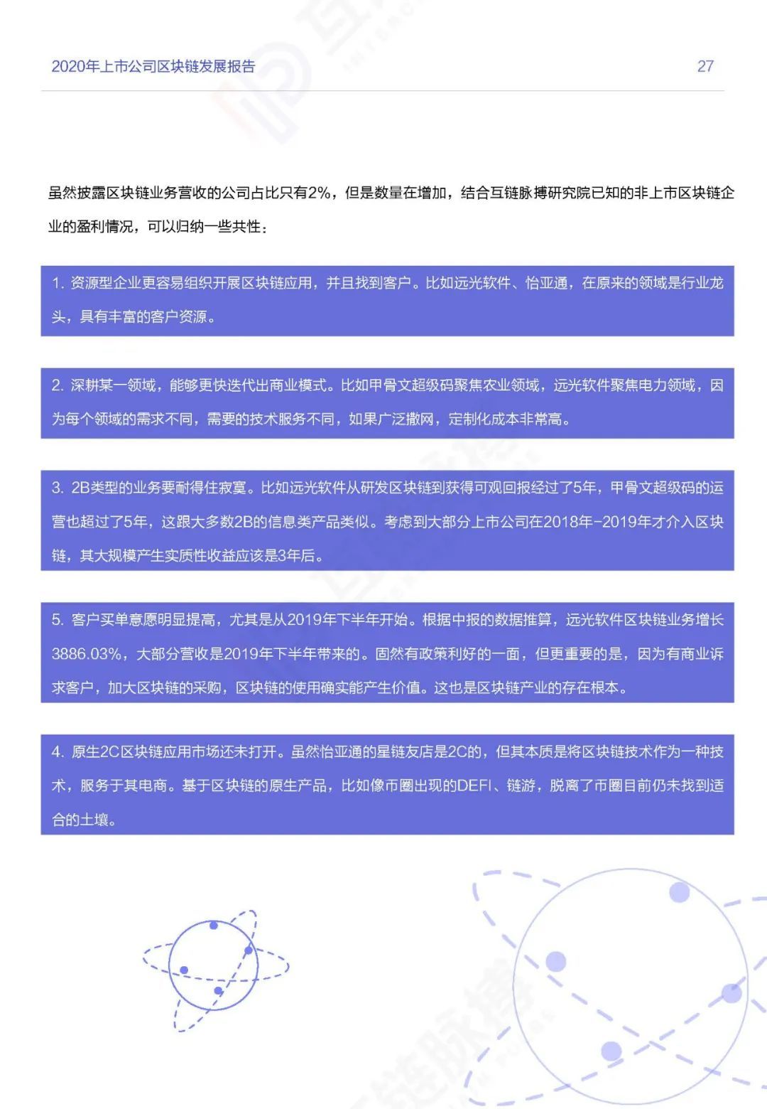 应用