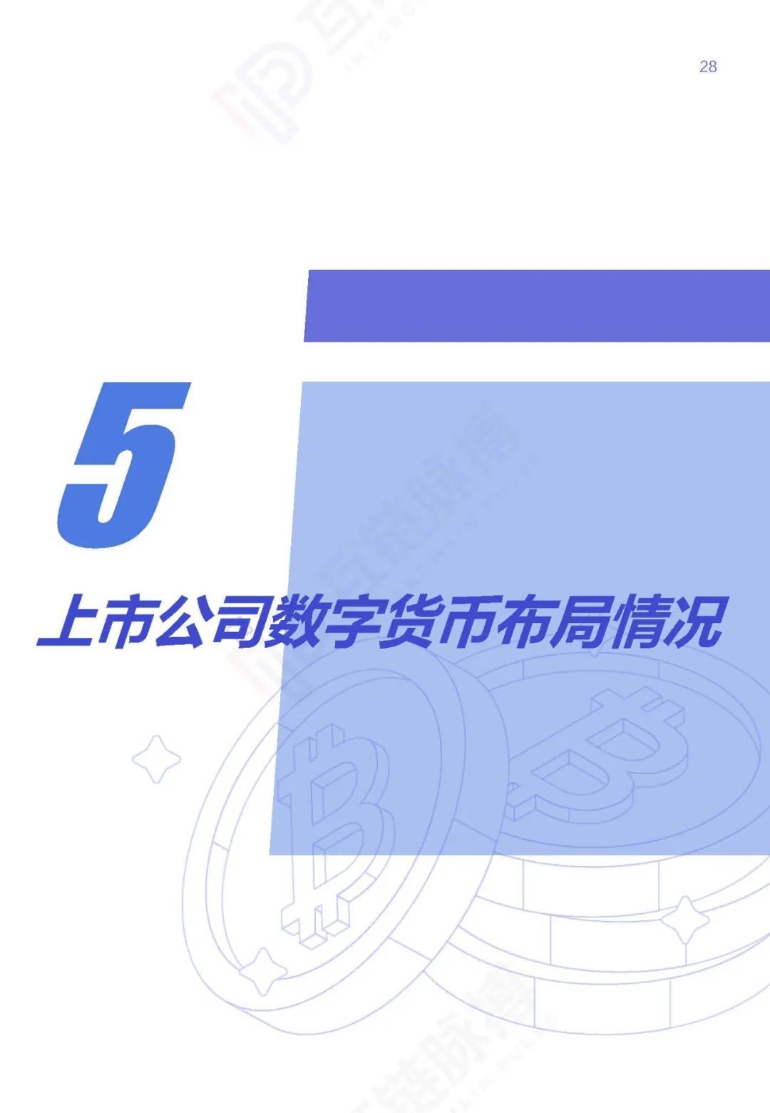 应用